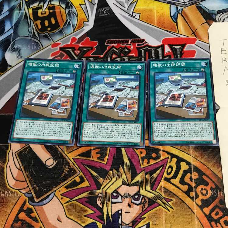 壊獣の出現記録 EP16 1 ノーマル 3枚セット てら