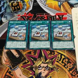 壊獣の出現記録 EP16 2 ノーマル 3枚セット てら