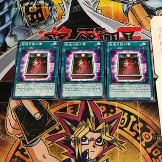 Book of Total Solar Eclipse DE03 1 Normal, set of 3 Tera. 3枚