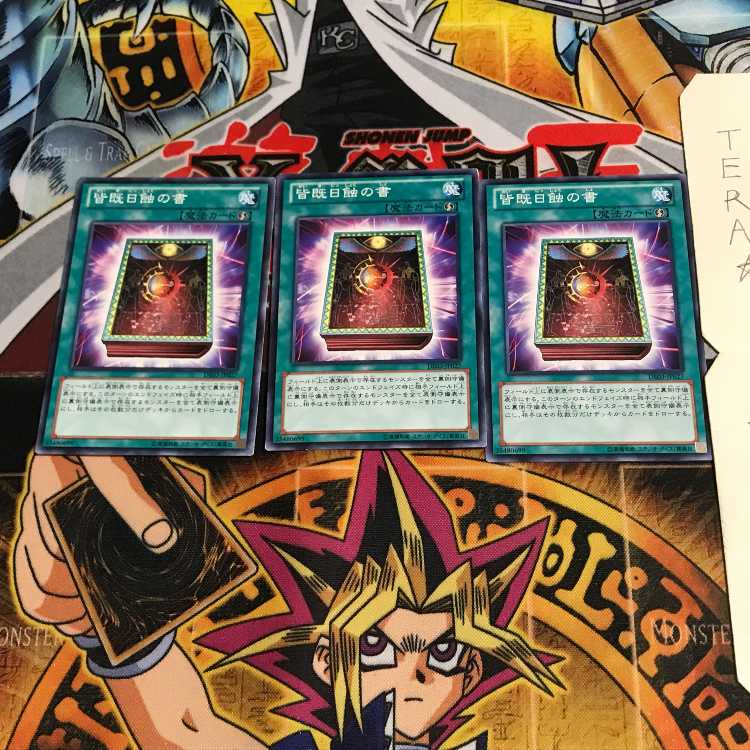 Book of Total Solar Eclipse DE03 2 Normal, set of 3 Tera. 3枚