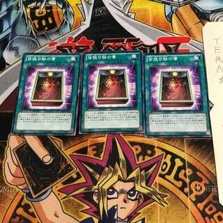 Book of Total Solar Eclipse DE03 2 Normal, set of 3 Tera. 3枚