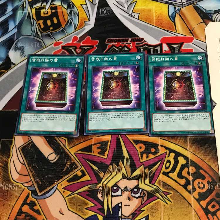 Book of Total Solar Eclipse SD29 1 Normal, set of 3 Tera. 3枚