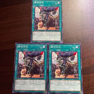 融合派兵 ノーマル JP030