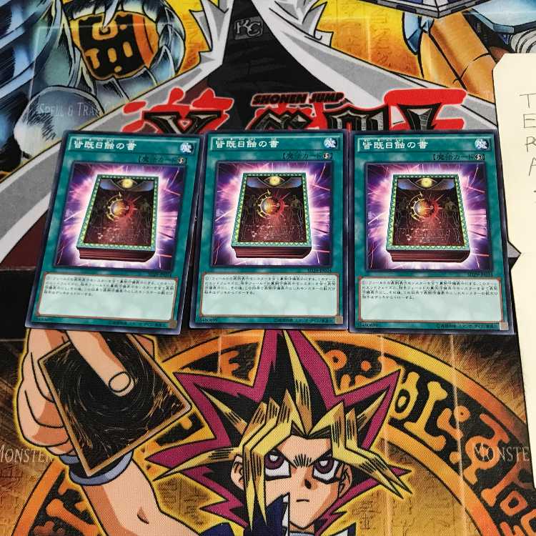 Book of Total Solar Eclipse SD29 2 Normal, set of 3 Tera. 3枚