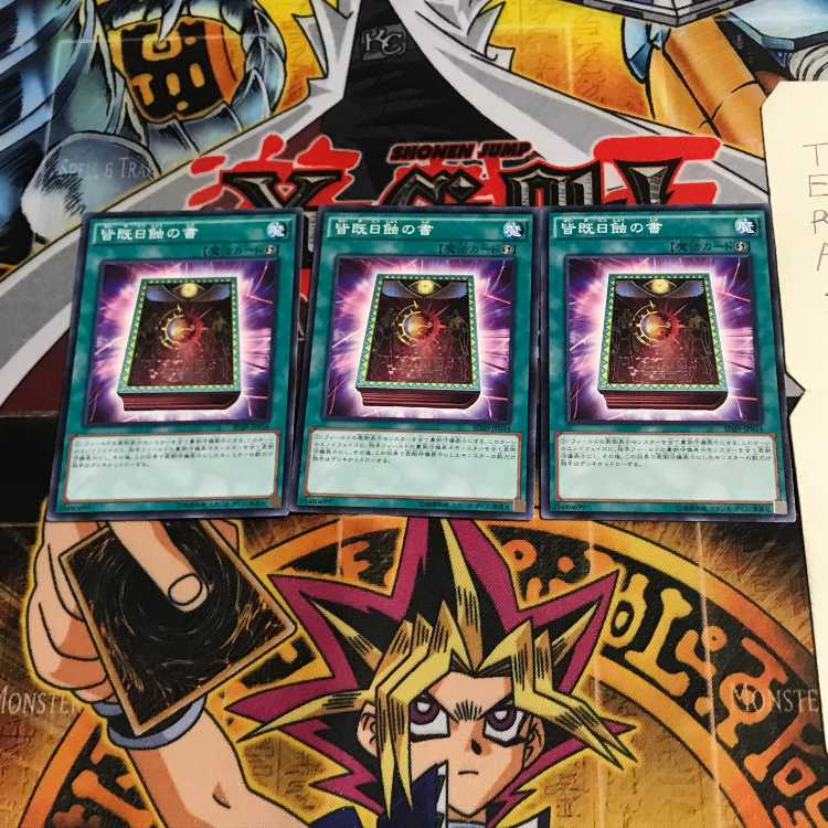 Book of Total Solar Eclipse SD29 3 Normal Set of 3 Tera 3枚