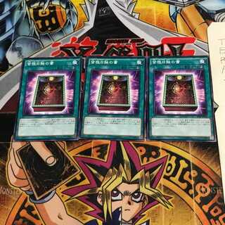 Book of Total Solar Eclipse SD29 3 Normal Set of 3 Tera 3枚