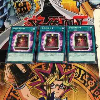 Book of Total Solar Eclipse SD34 1 Normal, set of 3 Tera.