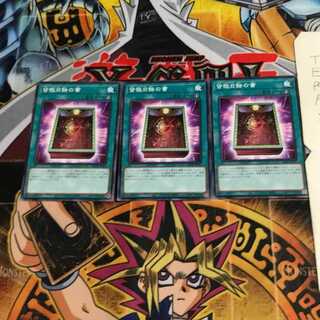 Book of Eclipse SD39 1 Normal, set of 3 Tera