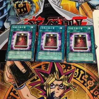 Book of Eclipse TDGS 1 Normal 3-card set Tera