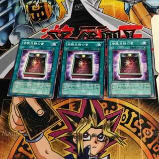 Book of Eclipse TDGS 2 Normal, set of 3 Tera