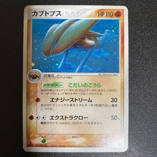 Kabutops 054/086 PCG