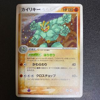 Machamp 051/083 ADV