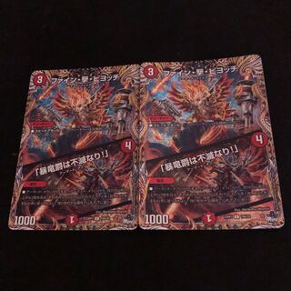 ファイン・撃・ピヨッチ｜「暴竜爵は不滅なり!」(シークレットレア仕様) C-foil 19A/20