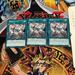 岩投げエリア REDU 1 ノーマル 3枚セット てら