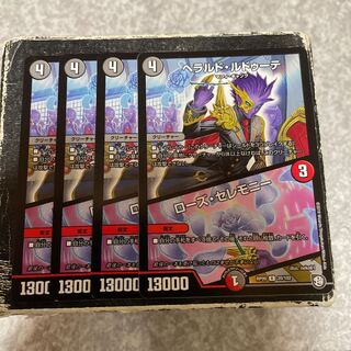 Herald Redoute｜Rose Ceremony R 20/102 4 sheets