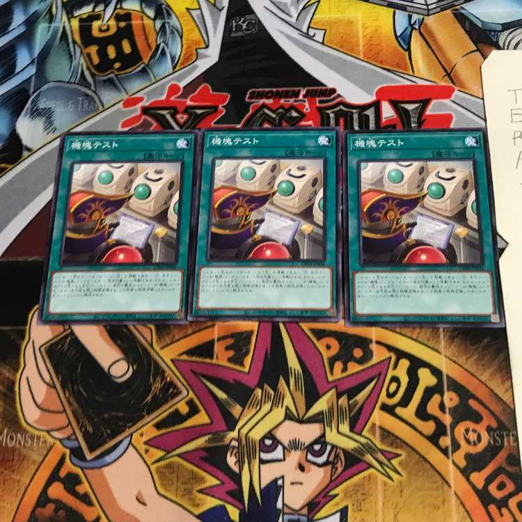 機塊テスト CP20 1 ノーマル 3枚セット てら