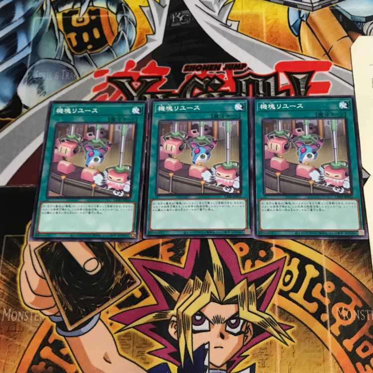 機塊リユース CP20 1 ノーマル 3枚セット てら