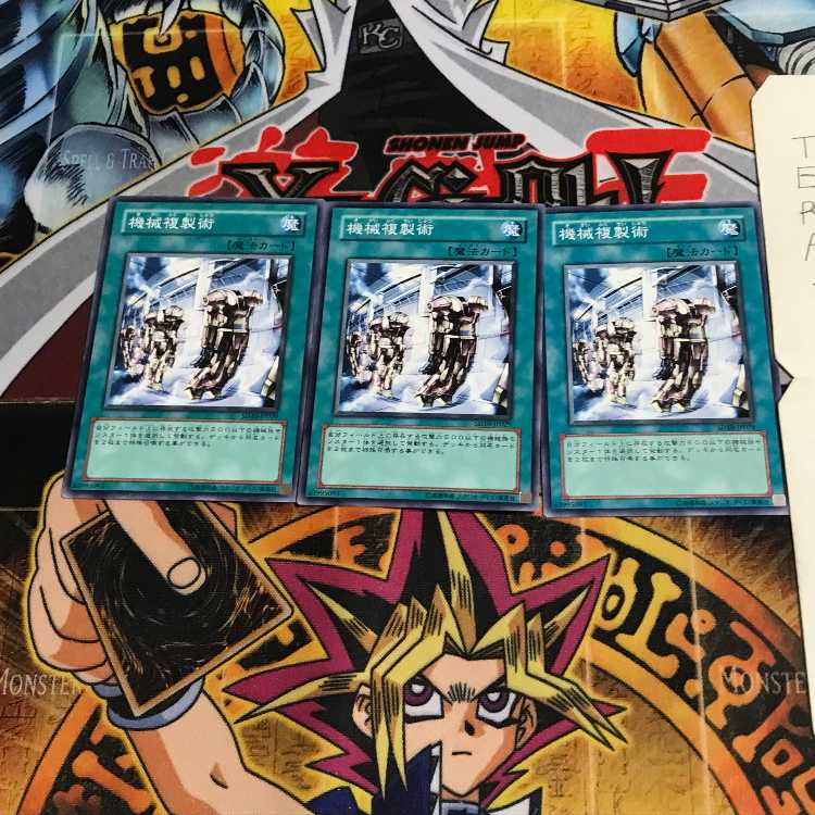 Machine Duplication SD10 1 Normal, set of 3 Tera.