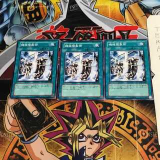 Machine Duplication SD10 2 Normal, set of 3 Tera.