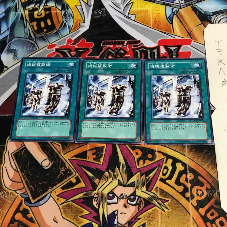 Machine Duplication SD10 3 Normal Set of 3 Tera