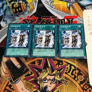 Machine Duplication SD10 3 Normal Set of 3 Tera