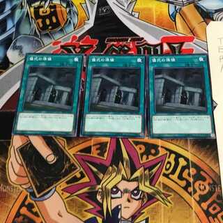 Preparation of Rites DBHS 1 Normal, set of 3 Tera.