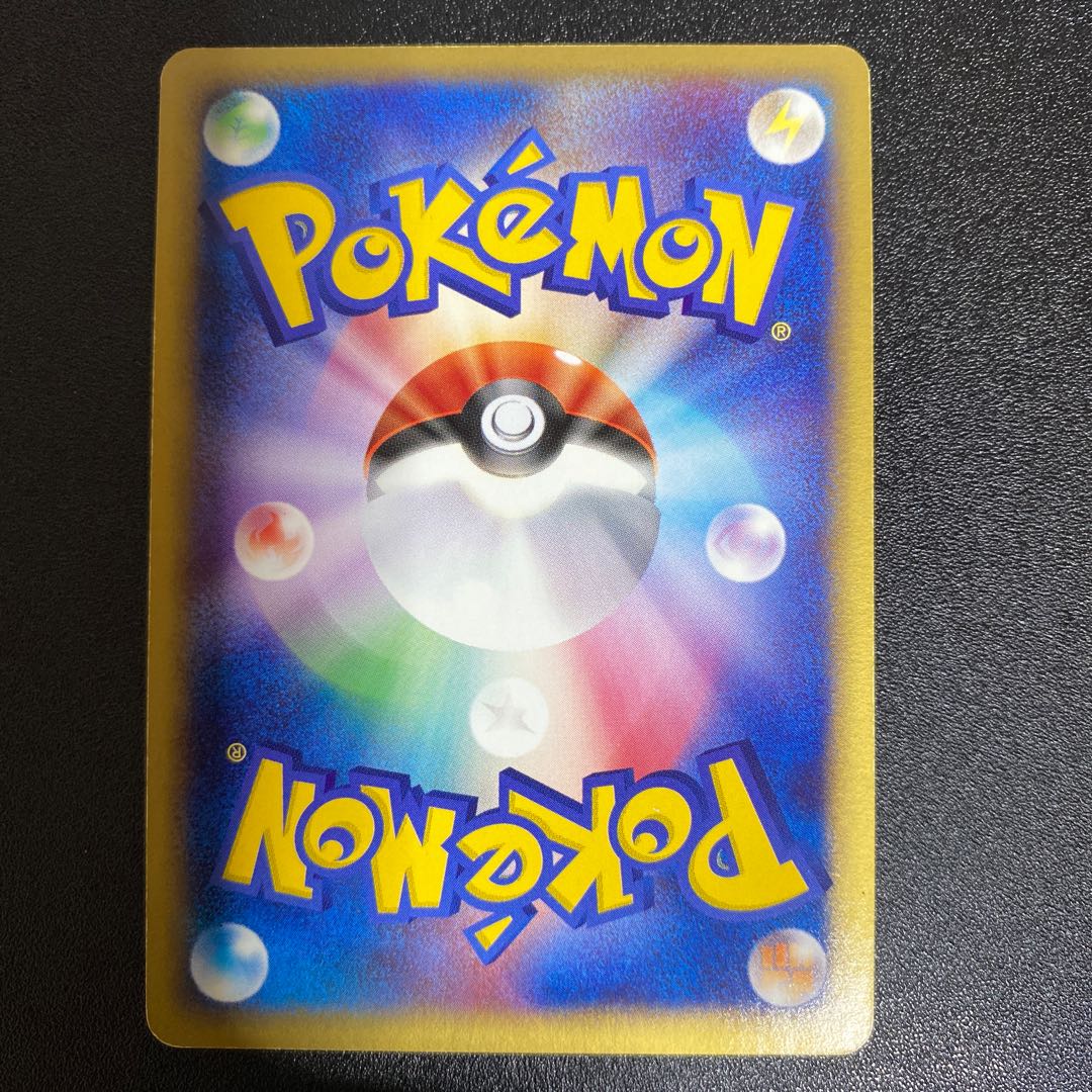 Camerupt 013/055 ADV