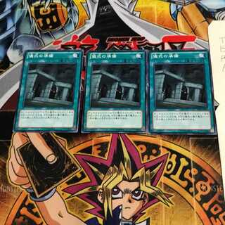 Preparation of Rites DE04 1 Normal, set of 3 Tera.