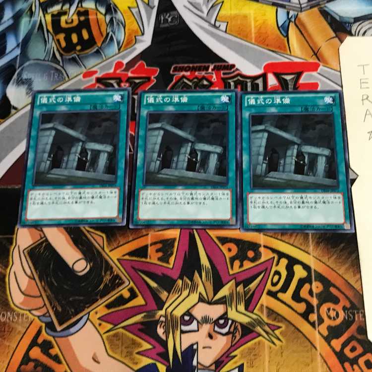 Preparation of Rites DE04 2 Normal, set of 3 Tera.