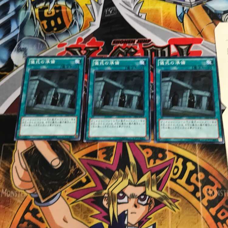 Preparation of Rites DE04 3 Normal, set of 3 Tera