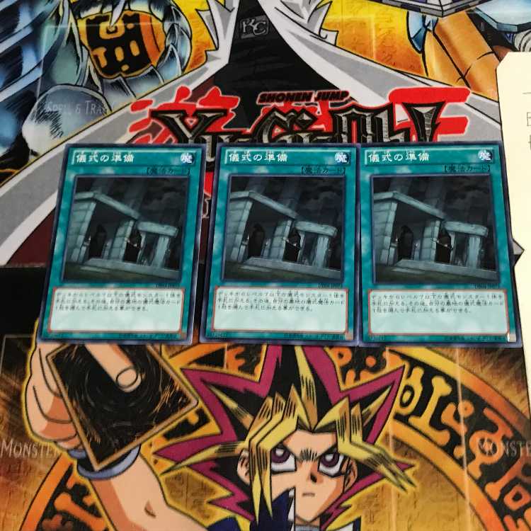 Preparation of Rites DE04 4 Normal, set of 3 Tera.