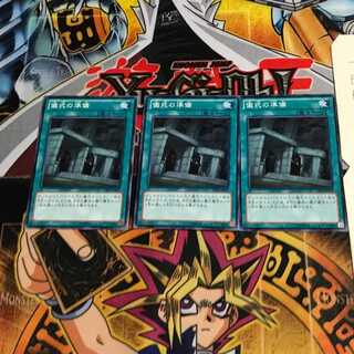 Preparation of Rites DE04 4 Normal, set of 3 Tera.