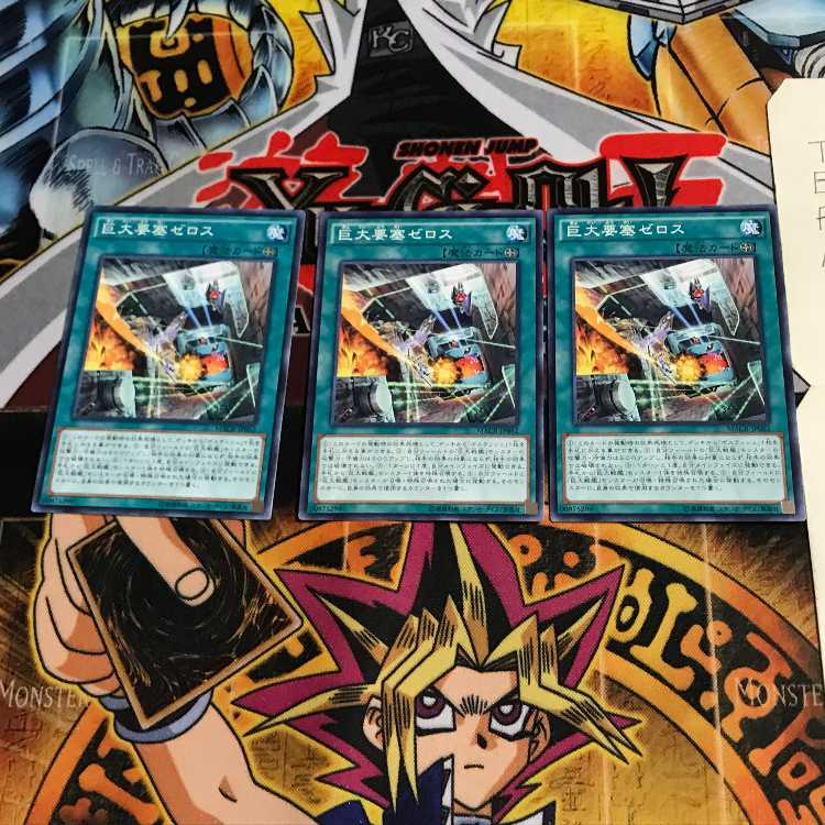 B.E.F. Zelos MACR 1 Normal, set of 3 Tera.