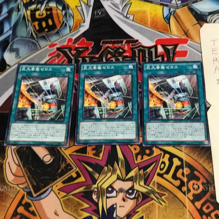 B.E.F. Zelos MACR 2 Normal, set of 3 Tera.