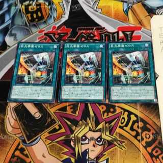 B.E.F. Zelos MACR 3 Normal, set of 3 Tera.