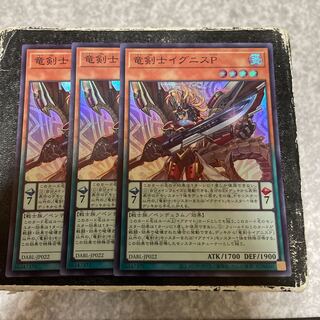 Dragon Swordsman Ignis P Super Rare JP022 3 copies