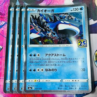 Kyogre (Kira) 007/028