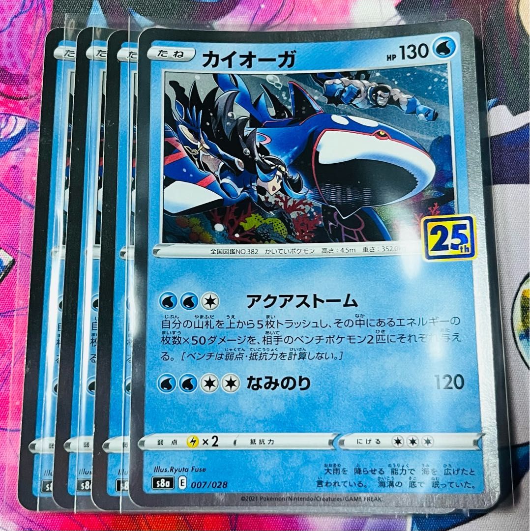 Kyogre (Kira) 007/028