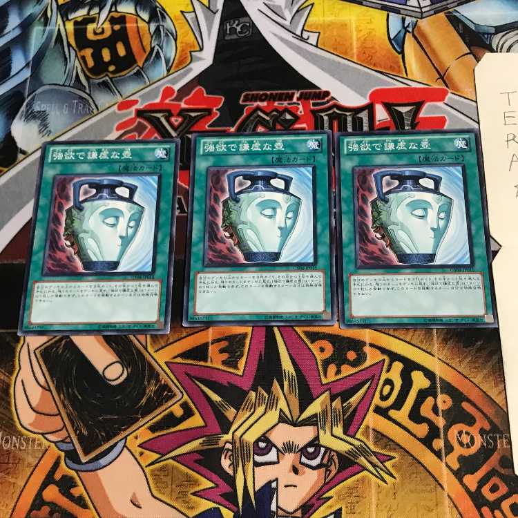 Pot of Duality GS04 1 Normal, set of 3 Tera.