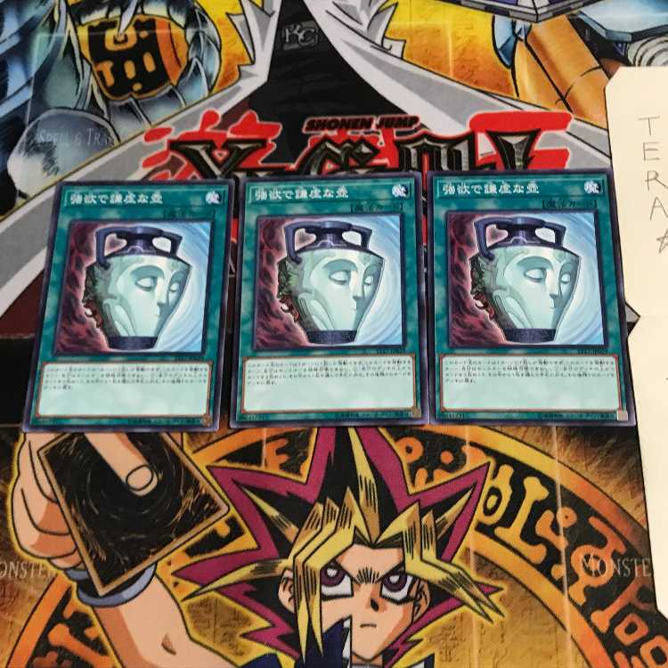 強欲で謙虚な壺 ST17 1 ノーマル 3枚セット てら