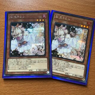 カラシマル様専用 灰流うらら レジェコレ シークレット 2枚