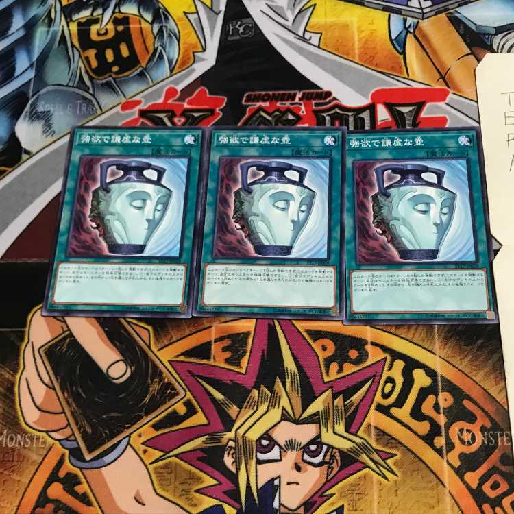 強欲で謙虚な壺 ST17 3 ノーマル 3枚セット てら