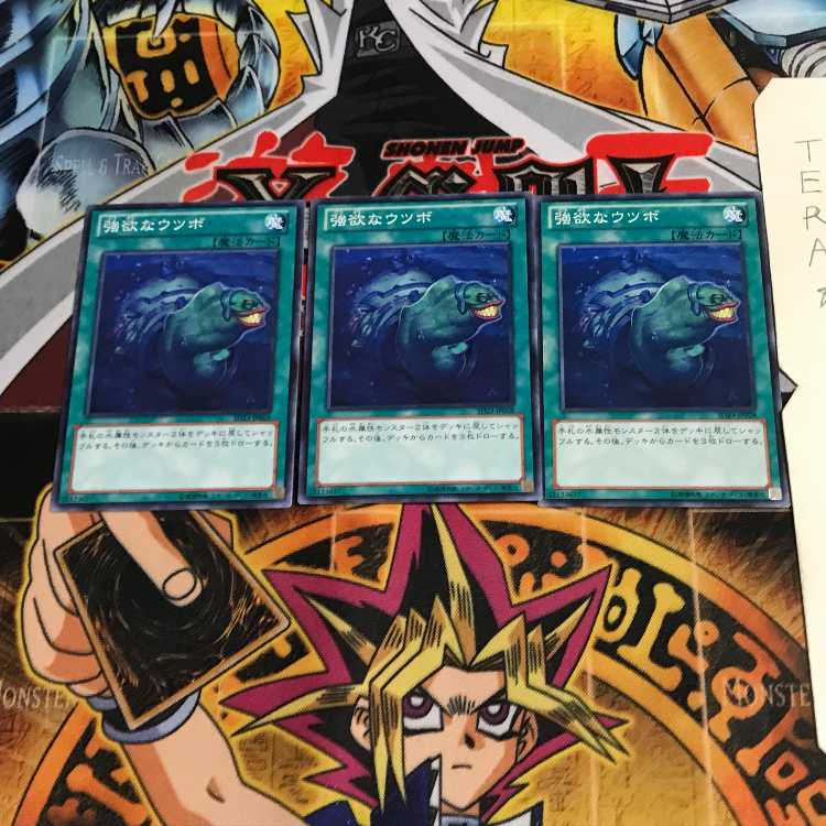 Moray of Greed SD23 2 Normal, set of 3 Tera.