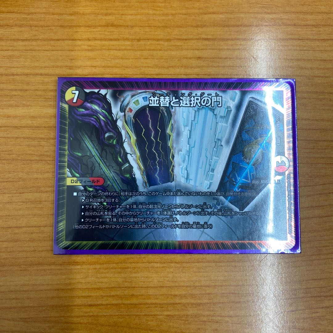 ソーティングゲード