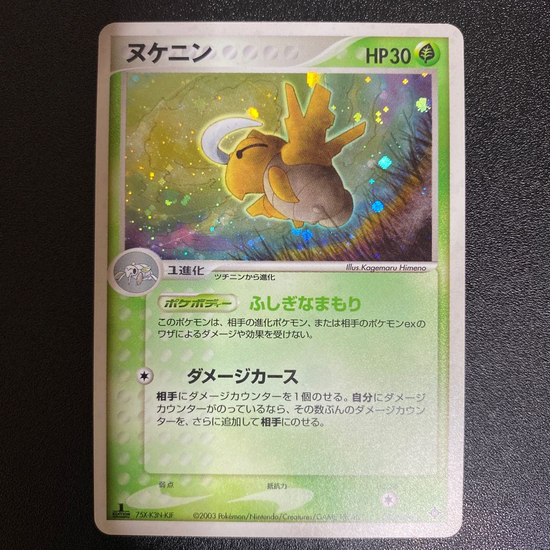 ヌケニン 006/054 ADV