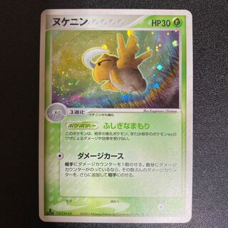 ヌケニン 006/054 ADV