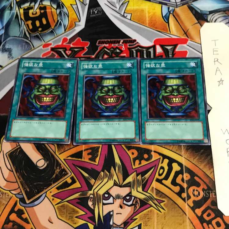 Pot of Greed SD3 1 Normal, set of 3 Tera.