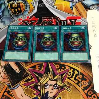 強欲な壺 SD3 1 ノーマル 3枚セット てら