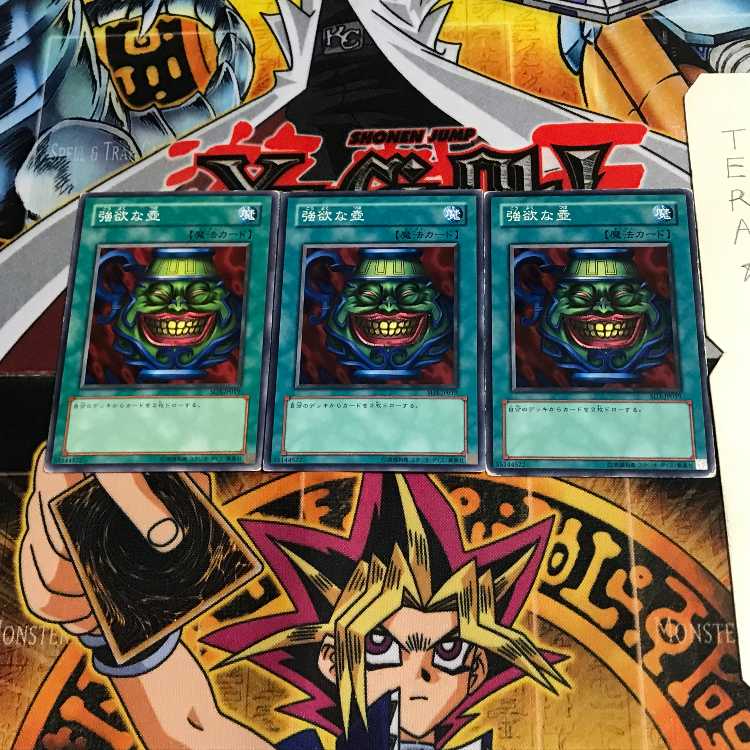 Pot of Greed SD3 2 Normal, set of 3 Tera.