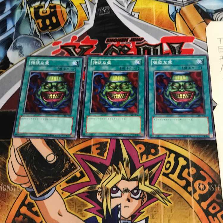 Pot of Greed SY2 3 Normal Set of 3 Tera